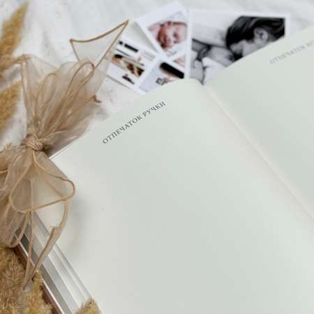 Альбомы для новорожденных Amabook Белая ночь