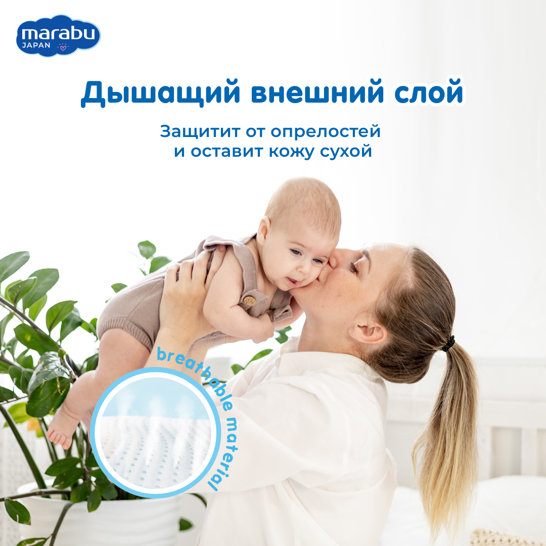 Подгузники MARABU S 50 шт. - фото 7