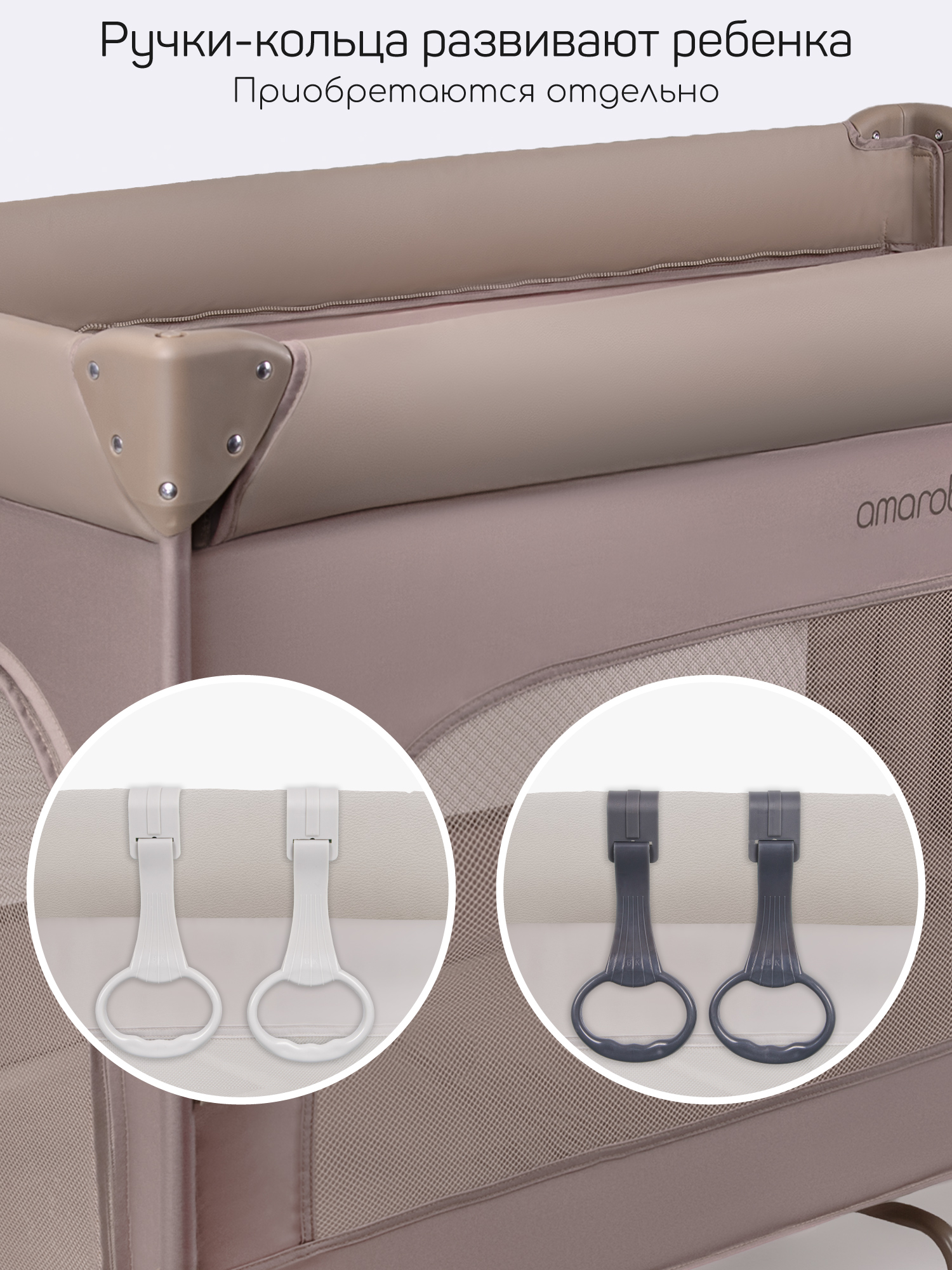 Манеж кровать Amarobaby OASIS коричневый АВ25-26OS/53 - фото 12