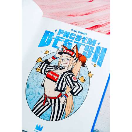 Книги АСТ Рисуем вебтун: Легкий способ нарисовать своего героя