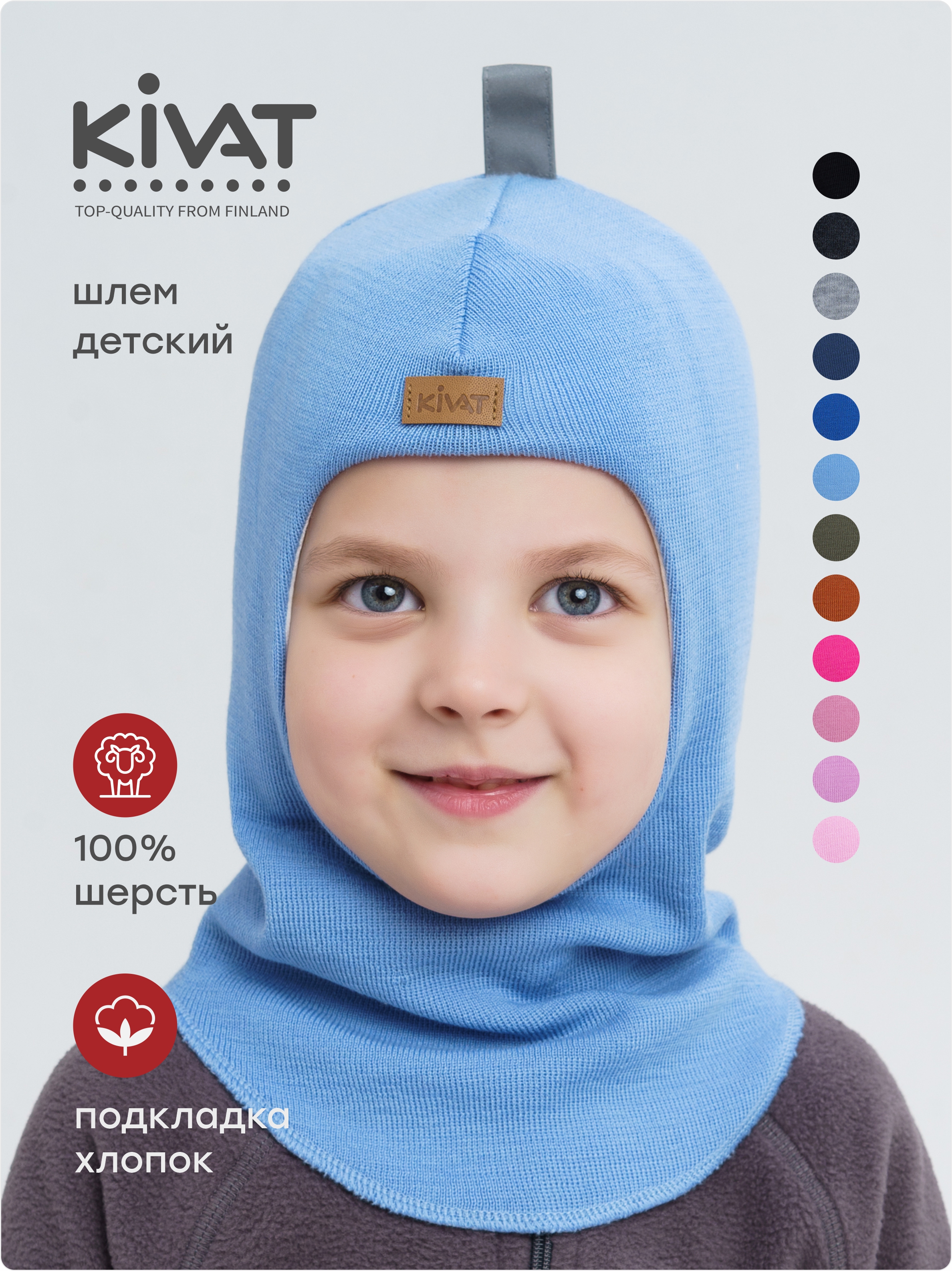 Шлем KIVAT 495 AW24 M3/033 - фото 2