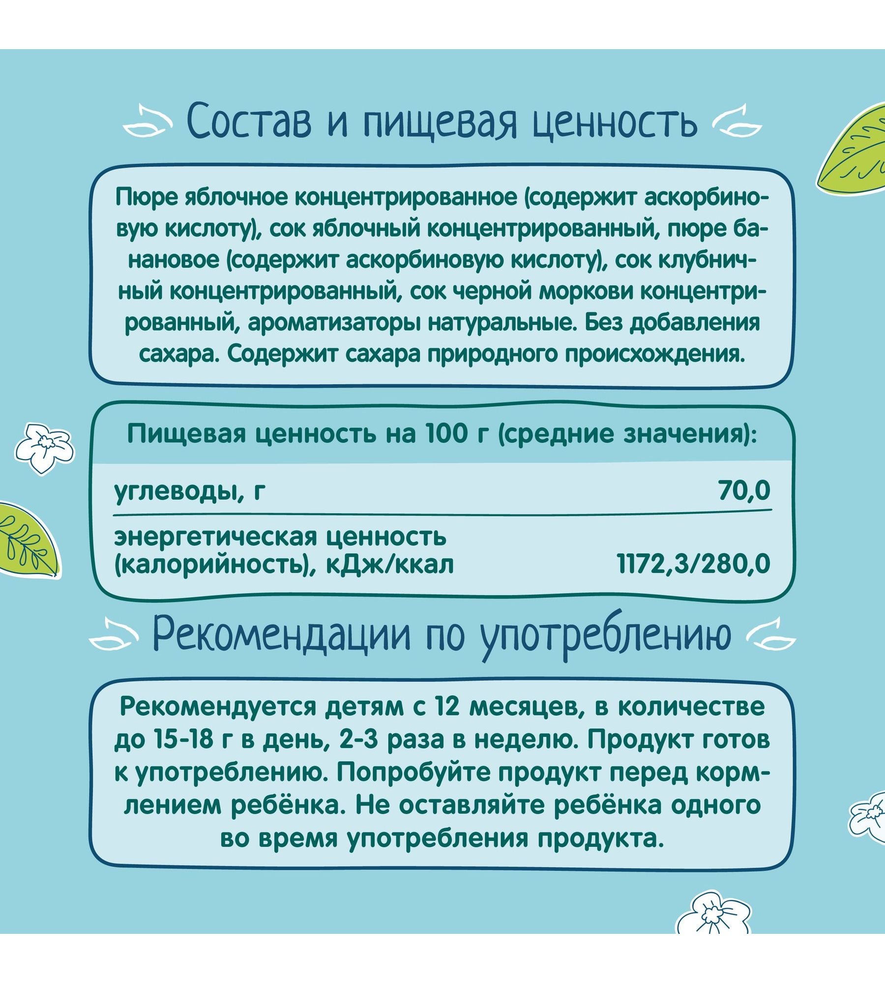 Фруктовые кусочки ФрутоНяня Улитки из яблок бананов и клубники с 12 мес 15 г - фото 4