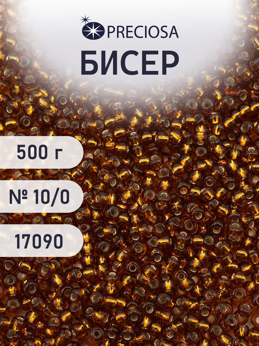 Набор для творчества Preciosa бисер чешский 10/0 500 г 17090 - фото 1