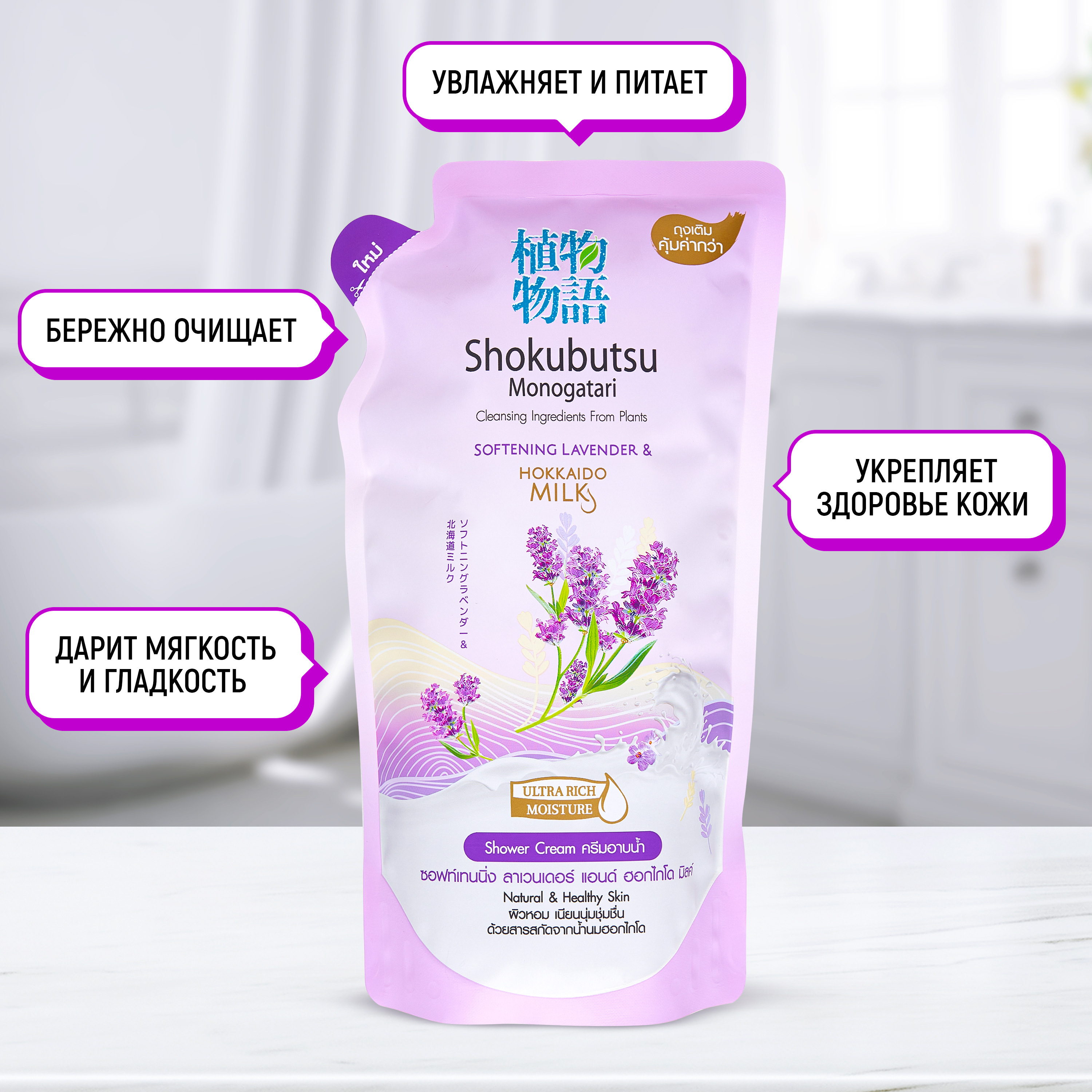 Гель-крем LION Shokubutsu Monogotari 500 мл - фото 2