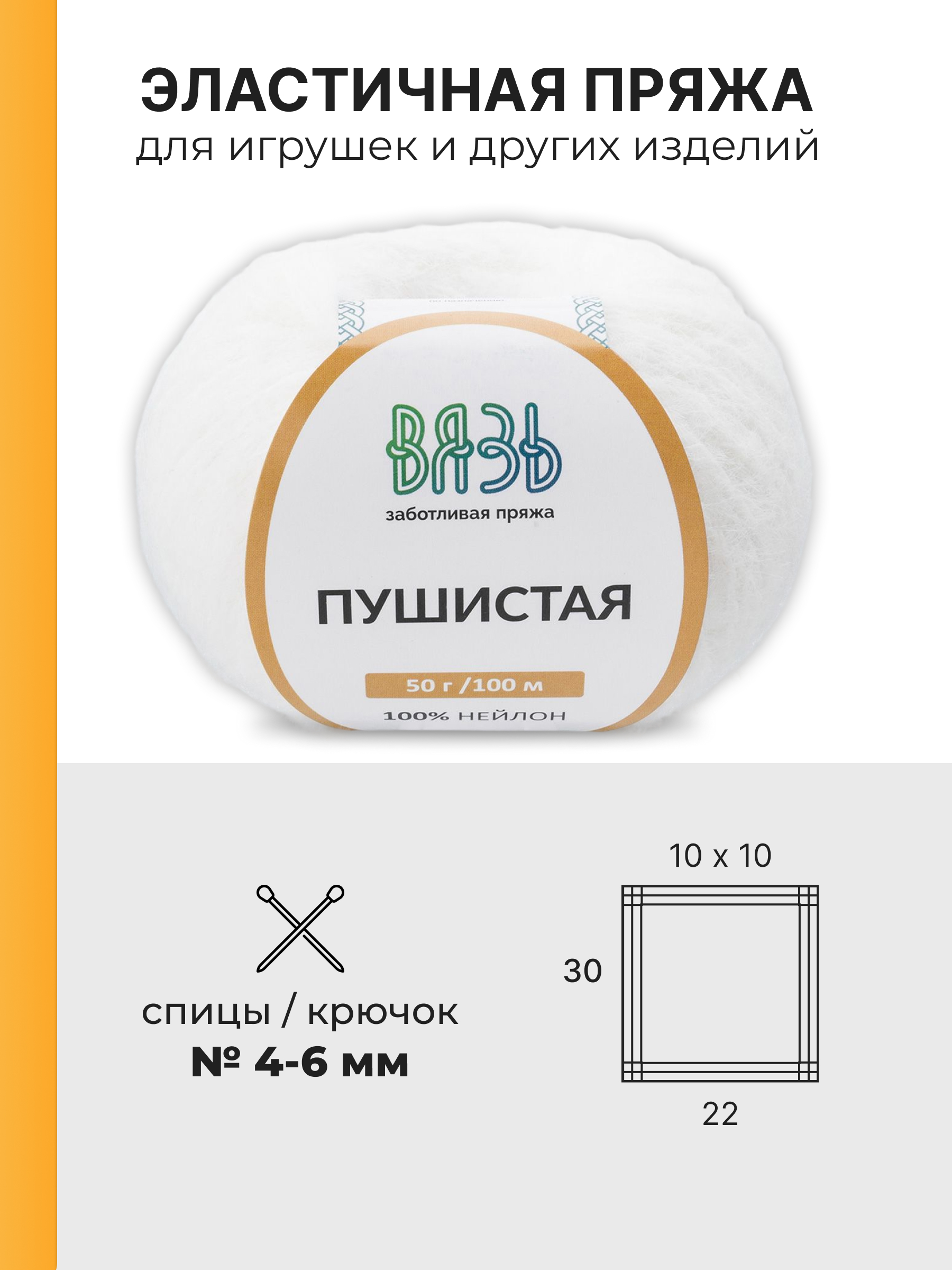 Пряжа для вязания Пушистая ВЯЗЬ 50г 100м 3шт - фото 3