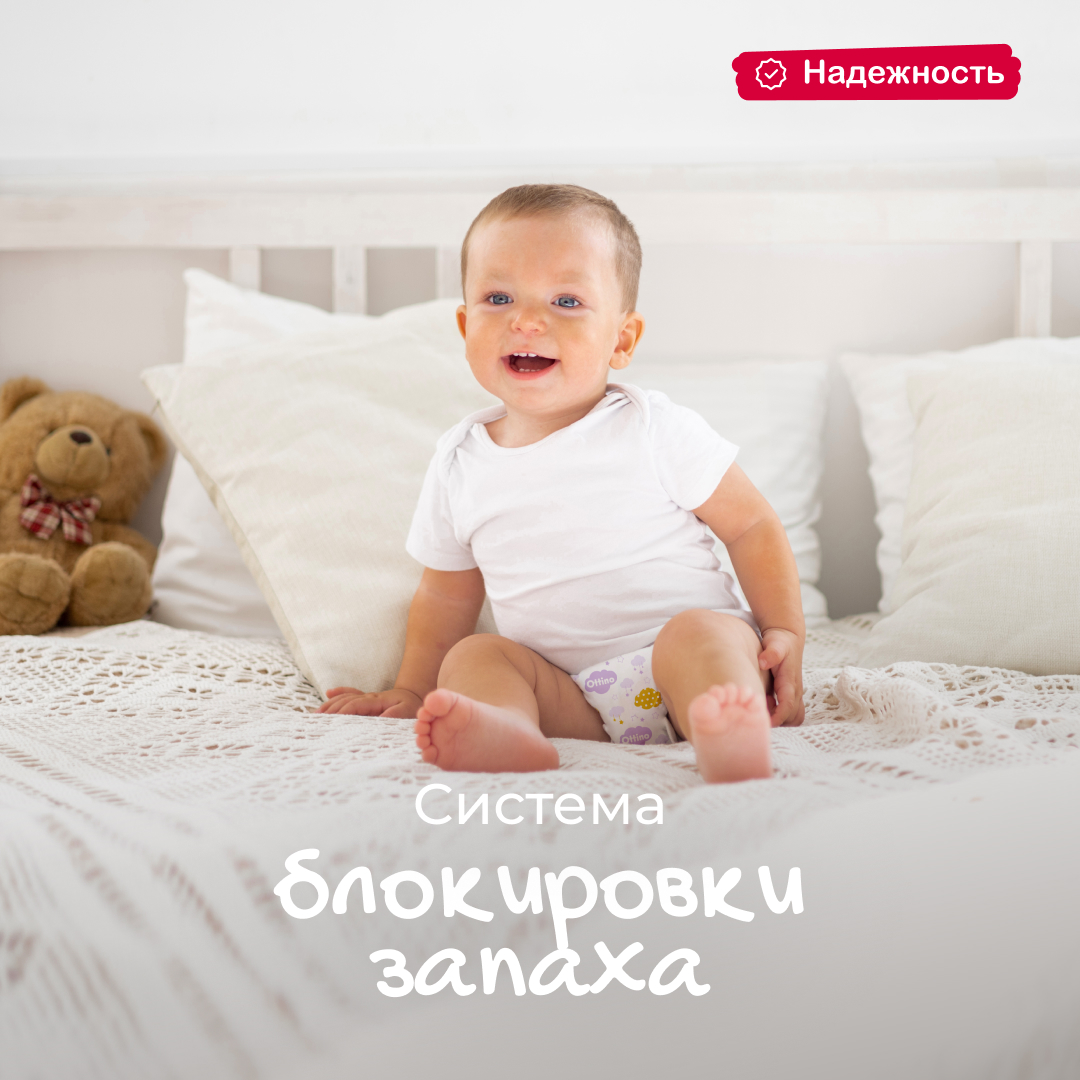 Подгузники OTTINO S 50 шт. - фото 9