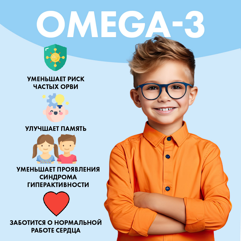 Для детей Guten Morgen Омега-3 - фото 5