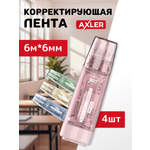 Корректор ленточный AXLER