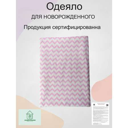 Одеяло детское Носики-Курносики для новорожденных 73х110