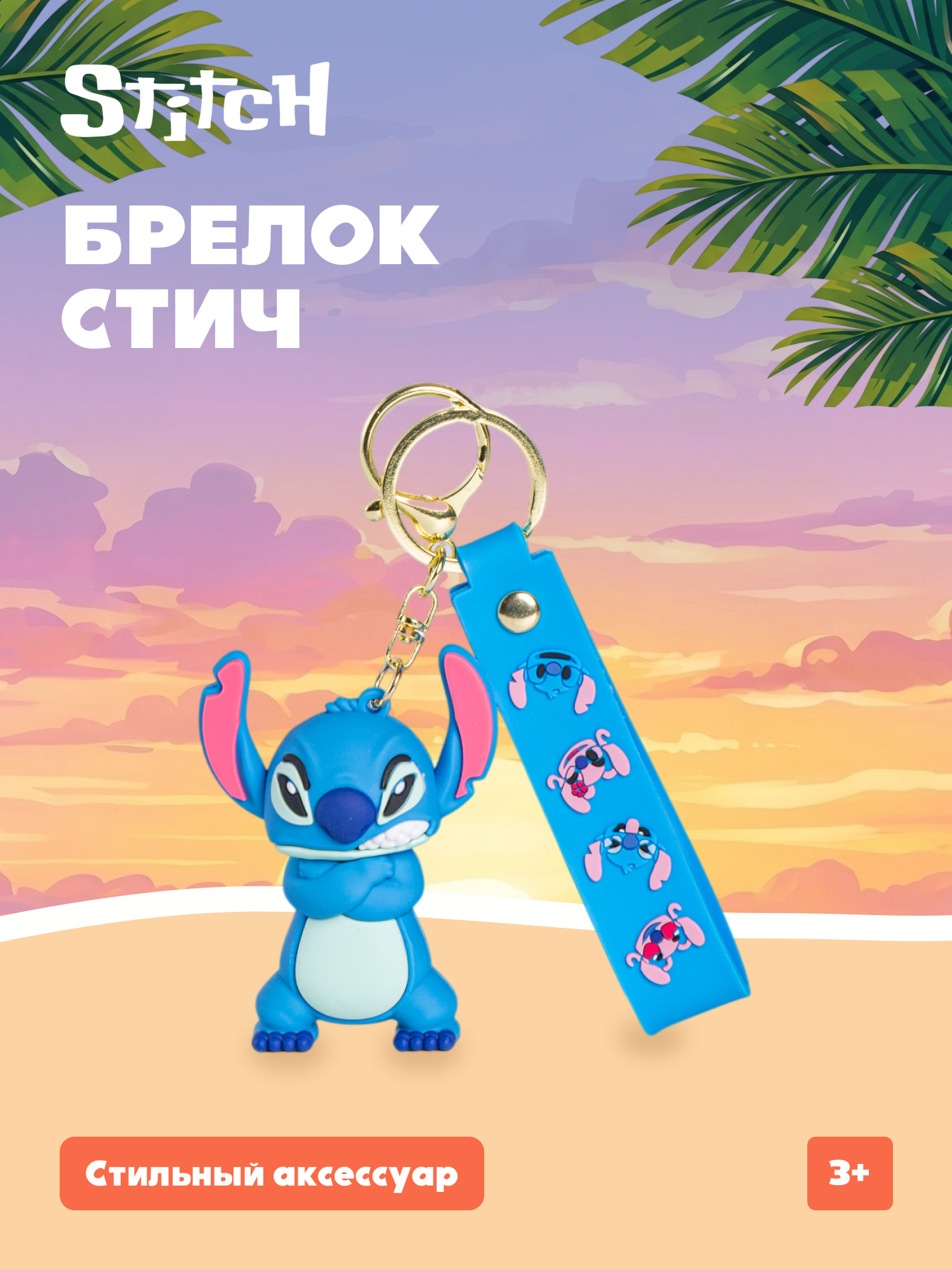 Мягкая игрушка Stitch злой - фото 1