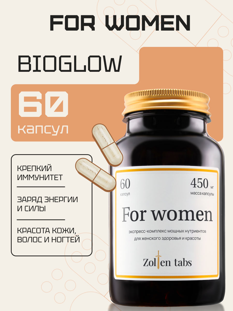 Витамины для женщин Zolten Tabs для женской красоты и здоровья 60 капсул - фото 1