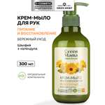 Мыло жидкое Green Mama 1 шт. 300 мл