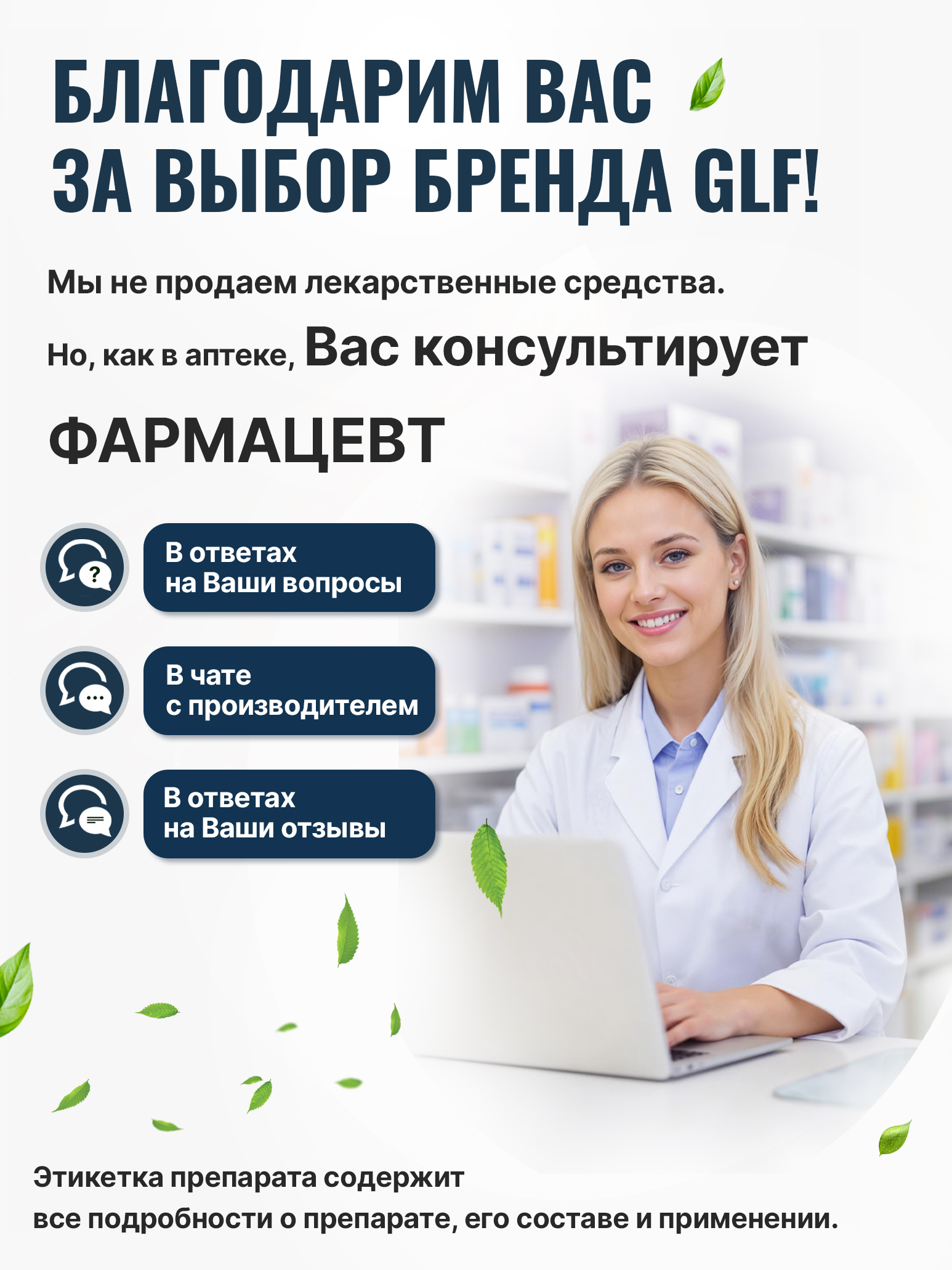 Витамины для мужчин Green Leaf Formula для репродуктивной системы для повышения тестостерона для иммунитета - фото 15