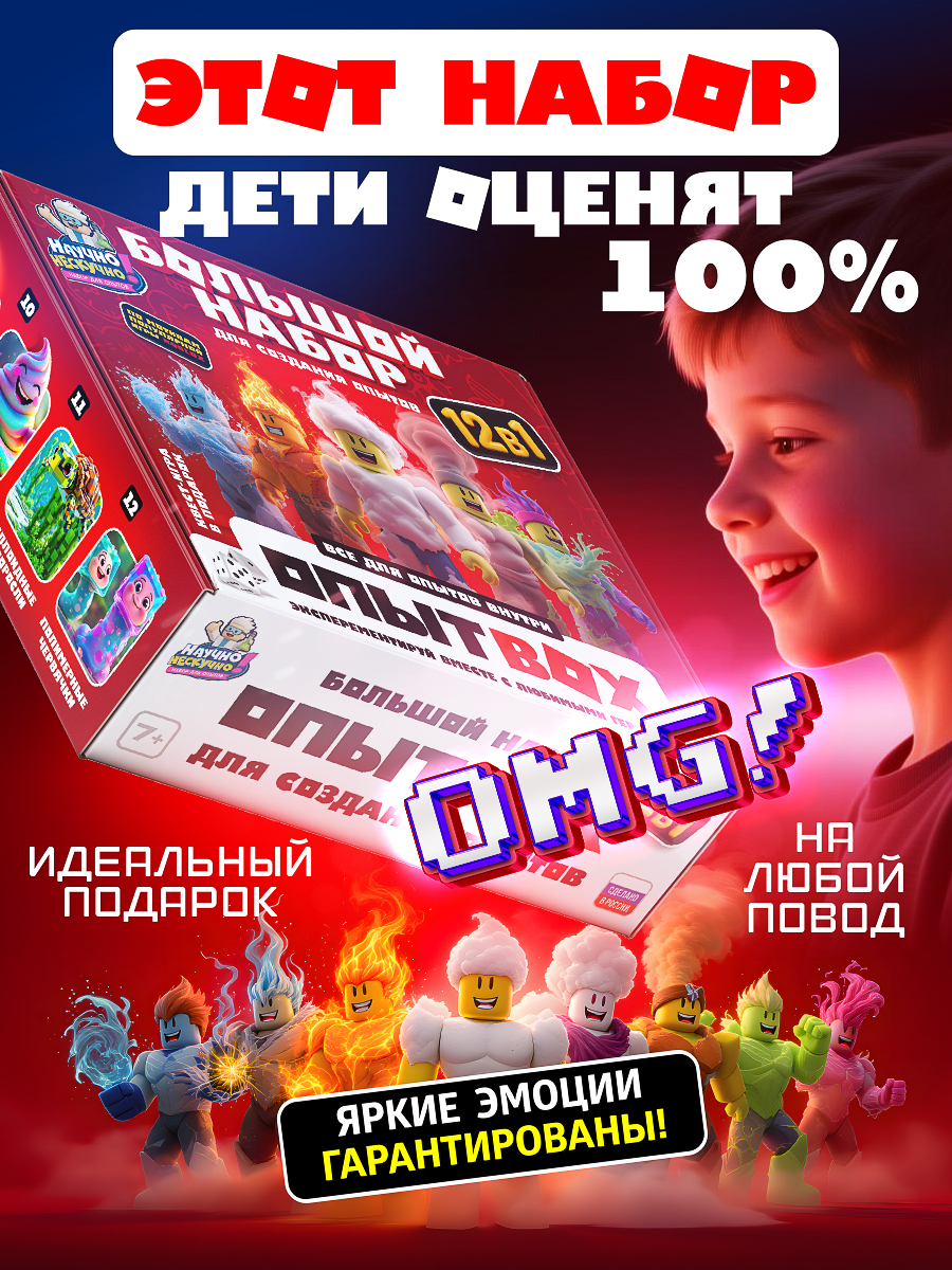 Набор для опытов Научно Нескучно Набор опытов - фото 4