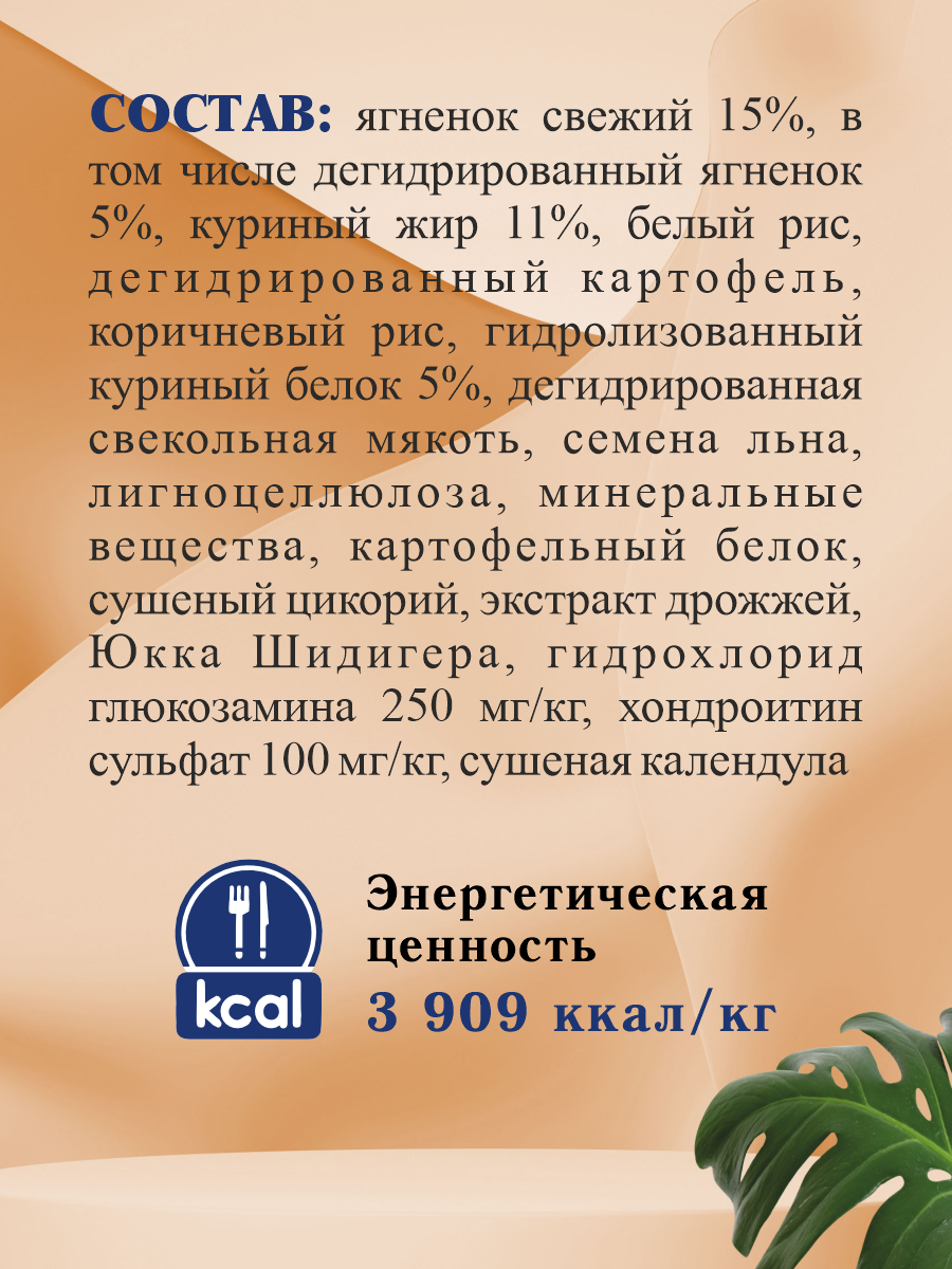 Корм для щенков мелких сухой Prime на ягнёнке 500г - фото 5