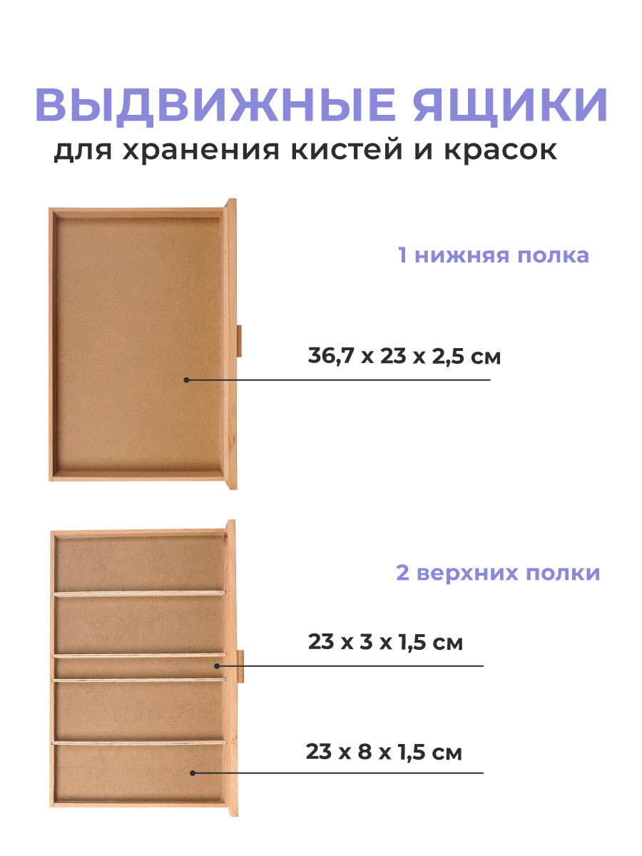 Мольберт художественный Малевичъ - фото 3