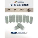 Нитки для шитья 40/2 Bestex 10шт цв 182