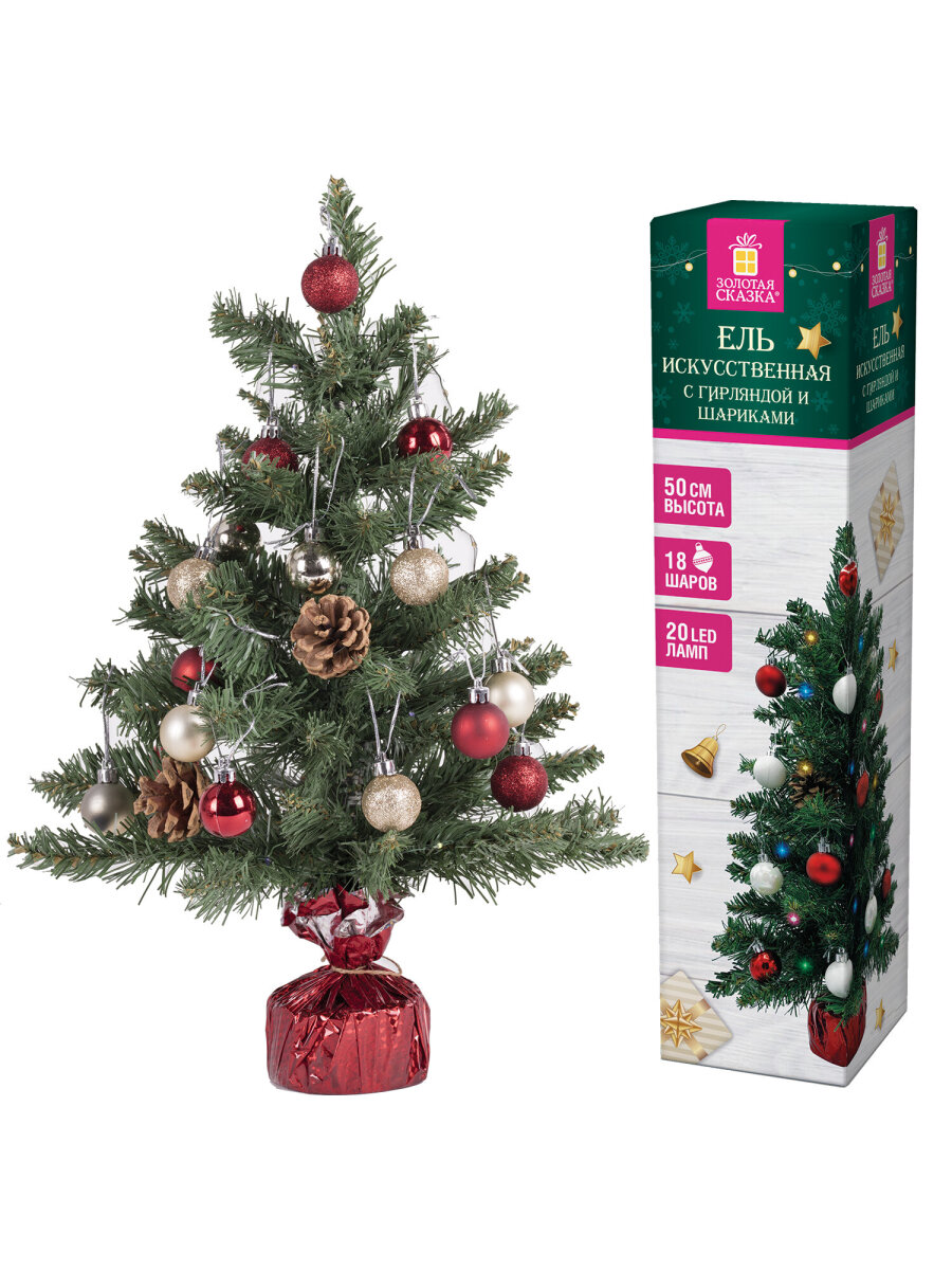 Новогодняя елка Золотая сказка искусственная декоративная 50 см зеленая с гирляндой и игрушками - фото 5