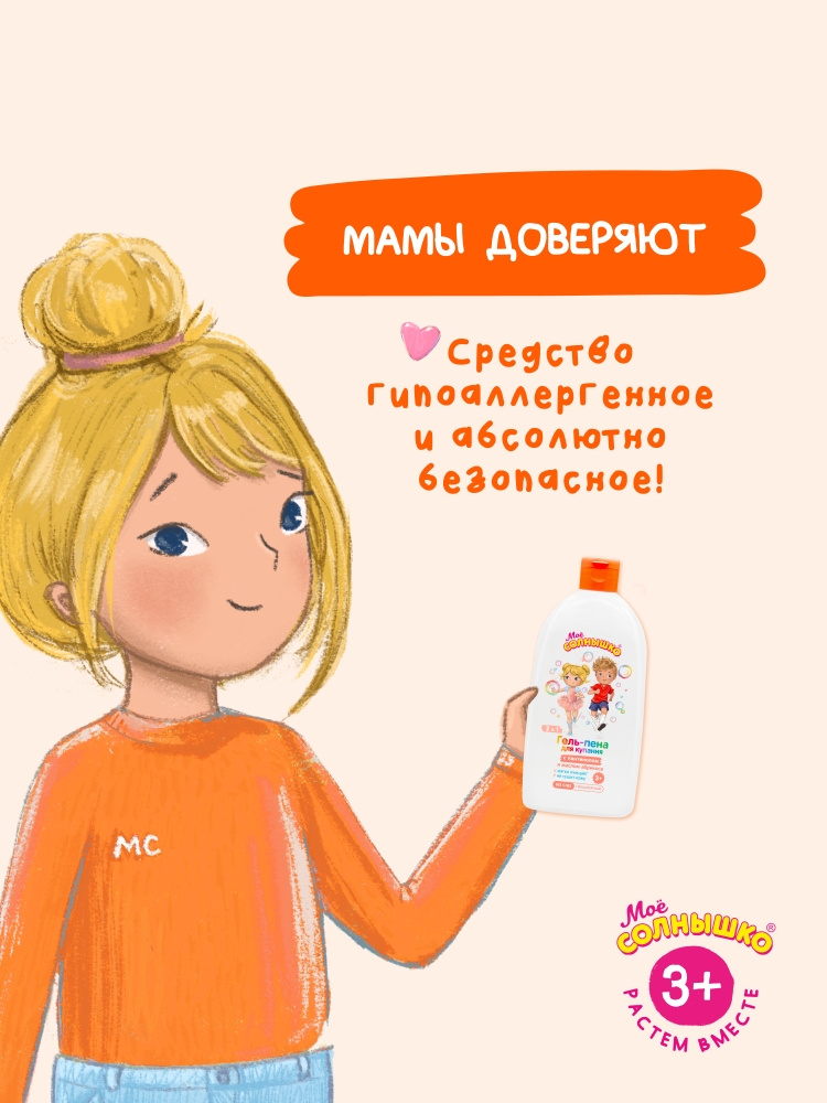 Гель Моё солнышко - фото 3