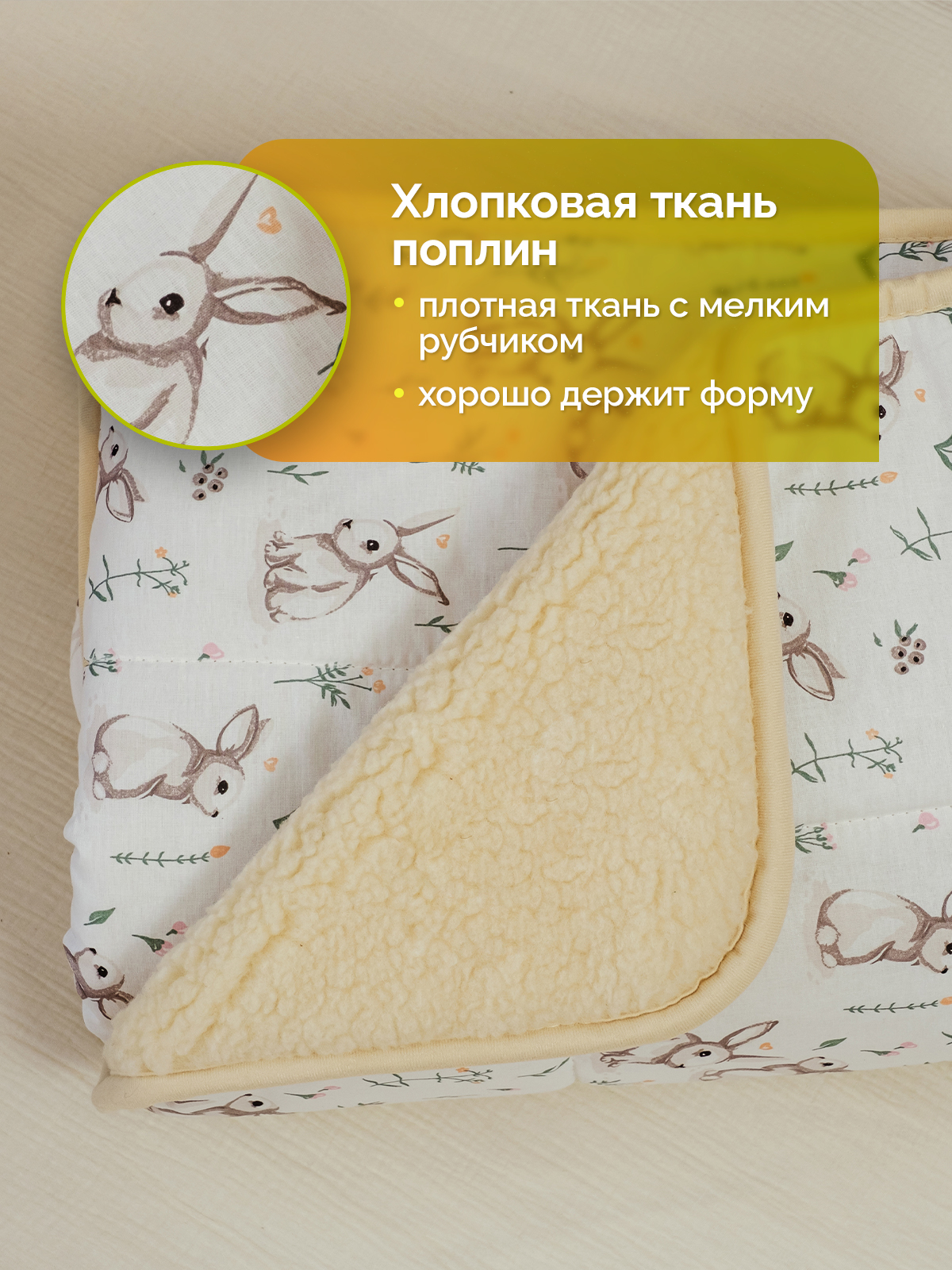 Одеяло HOLTY Фантазия 110 x 140 см шерсть - фото 4