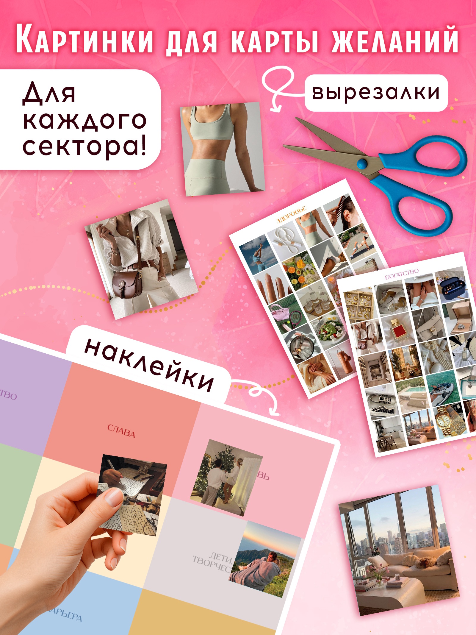 Альбом Буква-ленд для визуализации картинки для карты желаний - фото 3