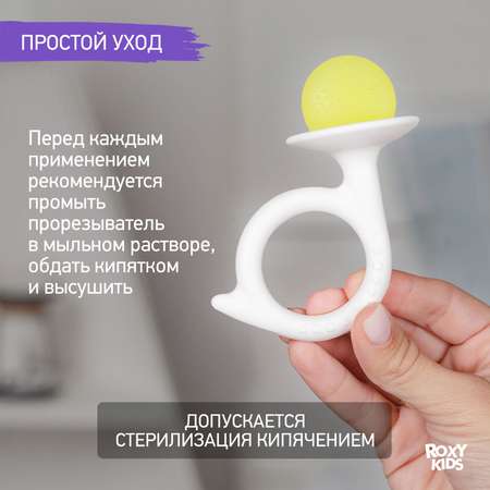 Прорезыватель ROXY-KIDS