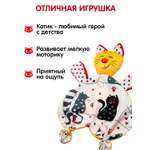 Игрушка Штучки к которым тянутся ручки комфортер Котик закрытые глаза