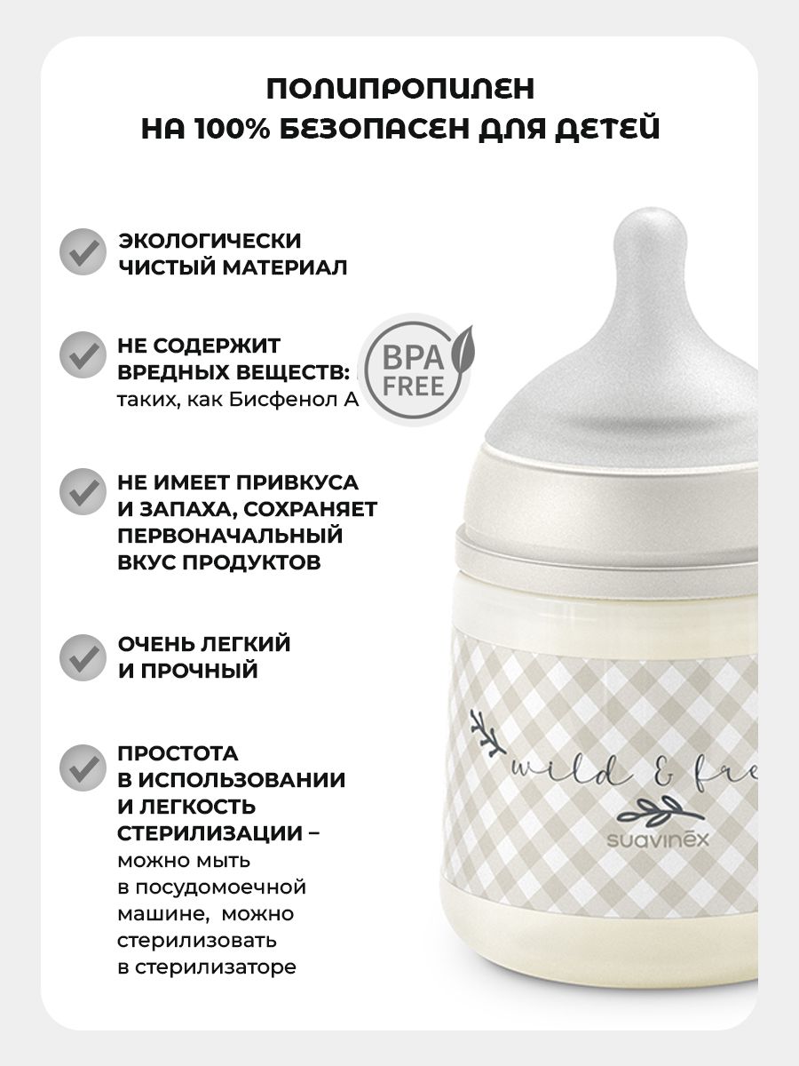 Бутылочка Suavinex 150 мл 1 шт. - фото 4