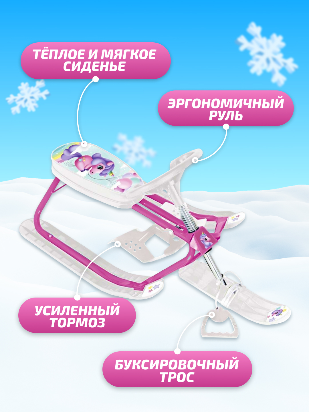 Снегокат Дэми Единорог - фото 4