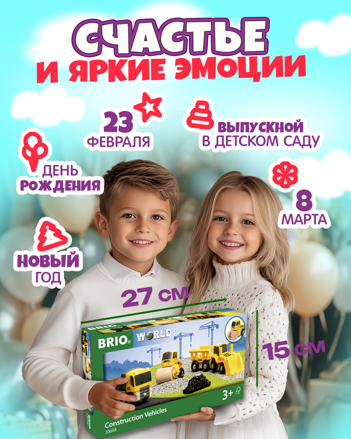 Набор железнодорожный Brio 33658 - фото 7