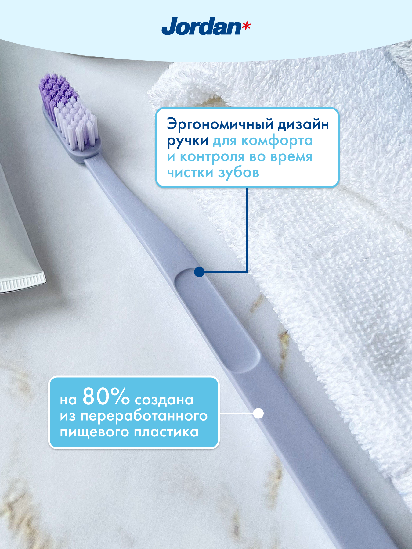 Зубная щетка классическая Jordan 3 шт. - фото 3
