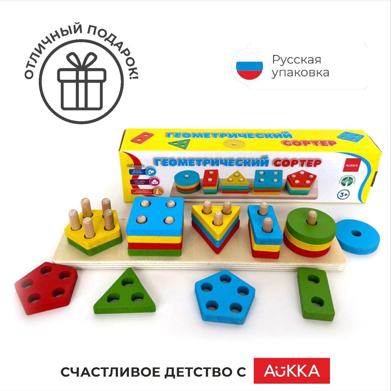 Игрушка AUKKA сортер Монтессори - фото 7