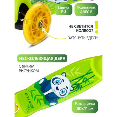 Самокат CITYRIDE трехколесный