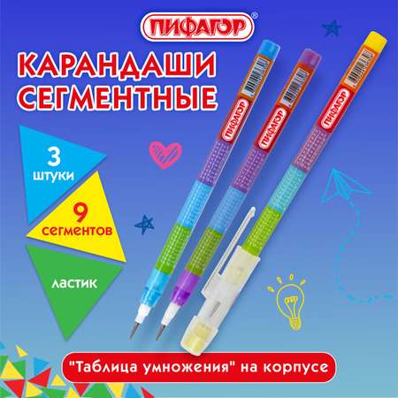 Карандаши Пифагор 1 шт.