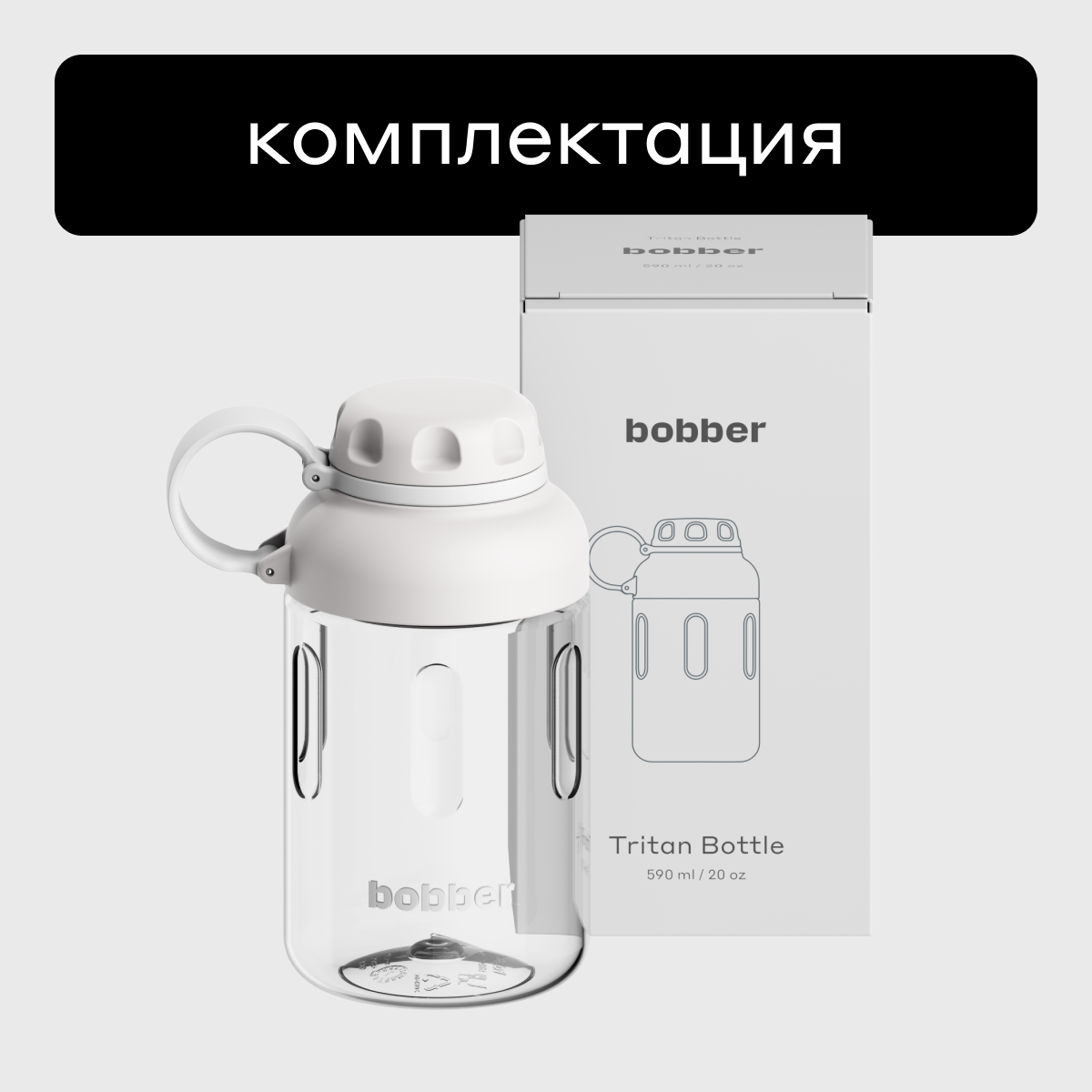 Бутылка Bobber 590 мл - фото 8