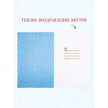 Открытка Арт и Дизайн с новым годом! 120х183 мм.