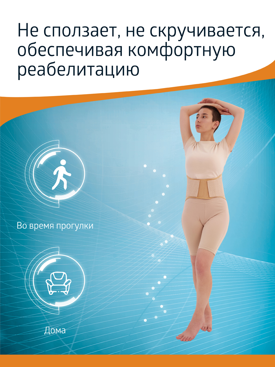 Корсет ортопедический B.Well W-141 - фото 6