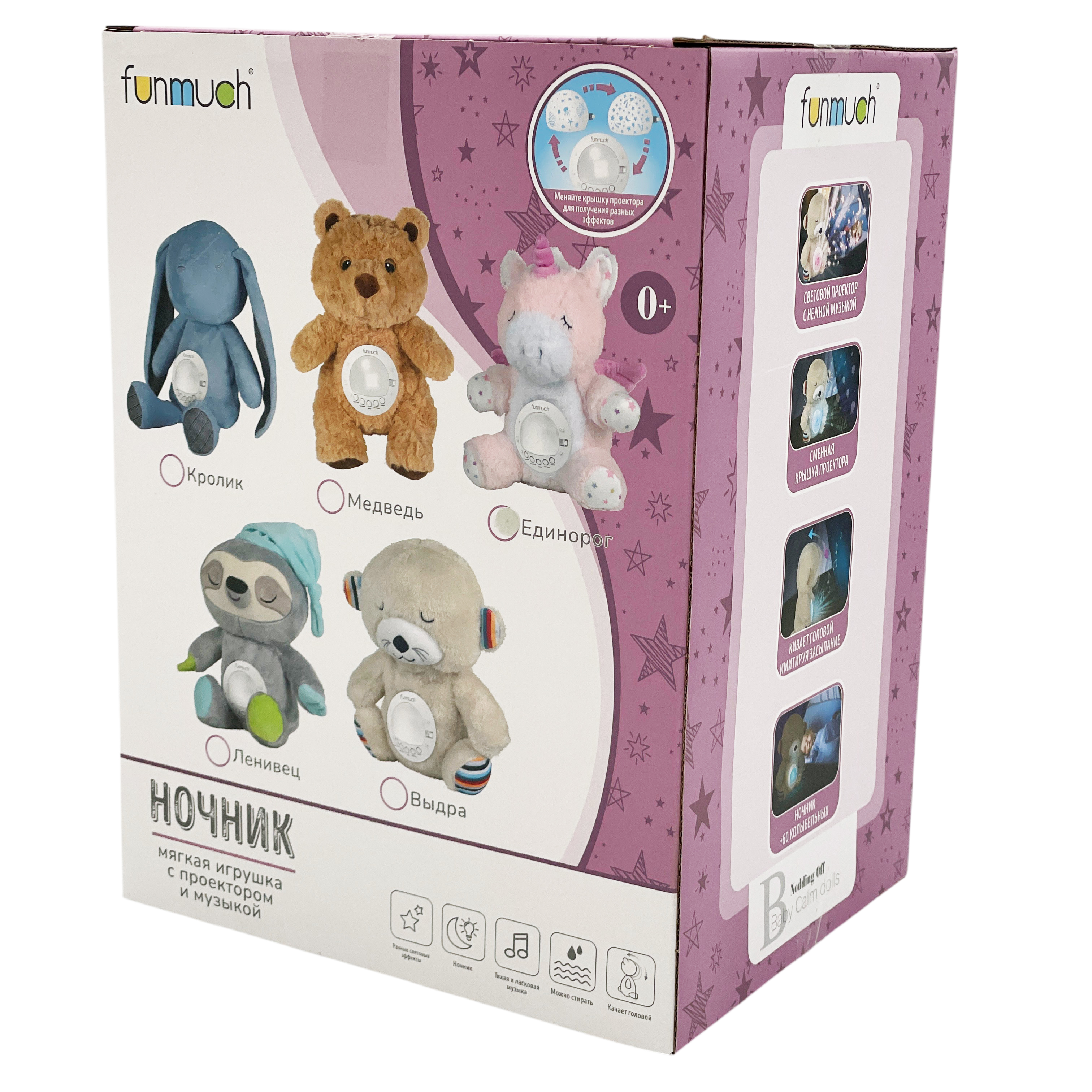Мягкая игрушка Baby Toys Медвежонок ночник проектор - фото 12