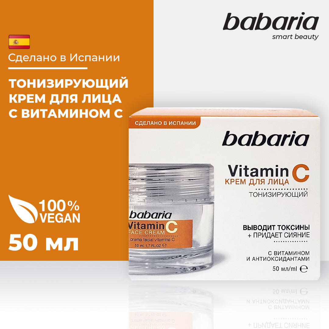 Крем BABARIA Тонизирующий - фото 2