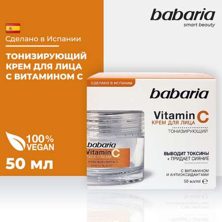 Крем BABARIA Тонизирующий