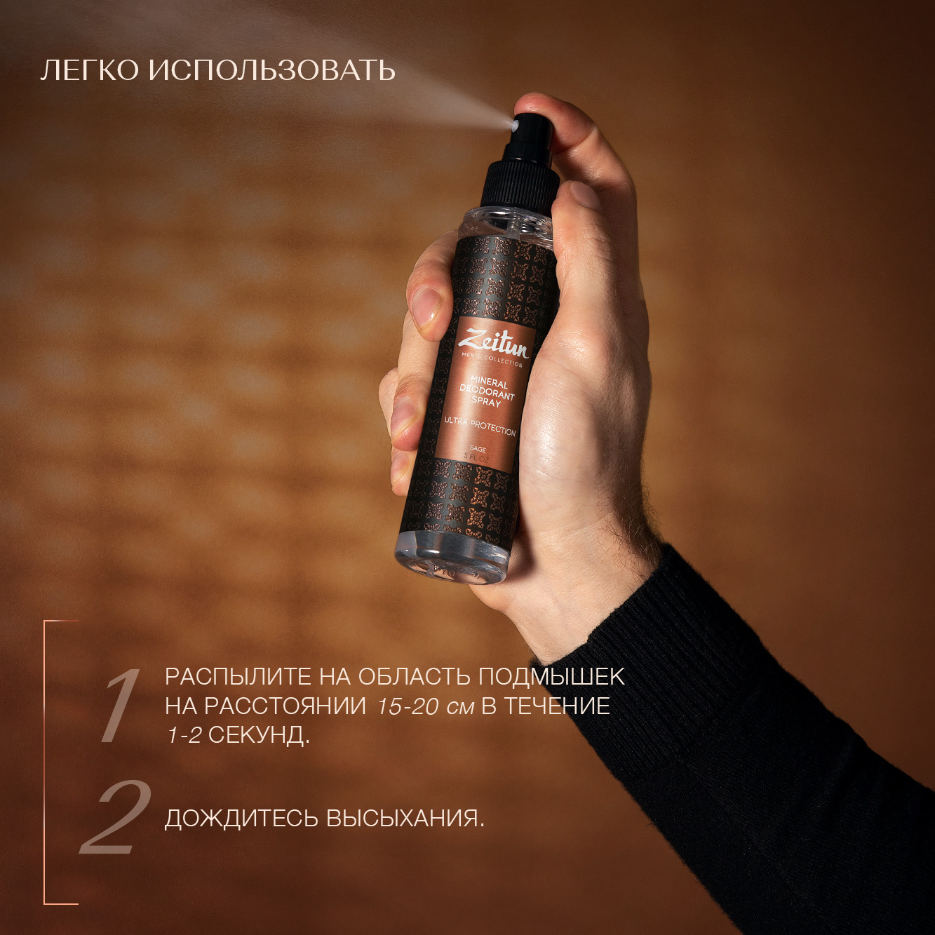 Дезодорант Zeitun Шалфей минеральный антибактериальный c квасцами без алюминия 150 мл - фото 5
