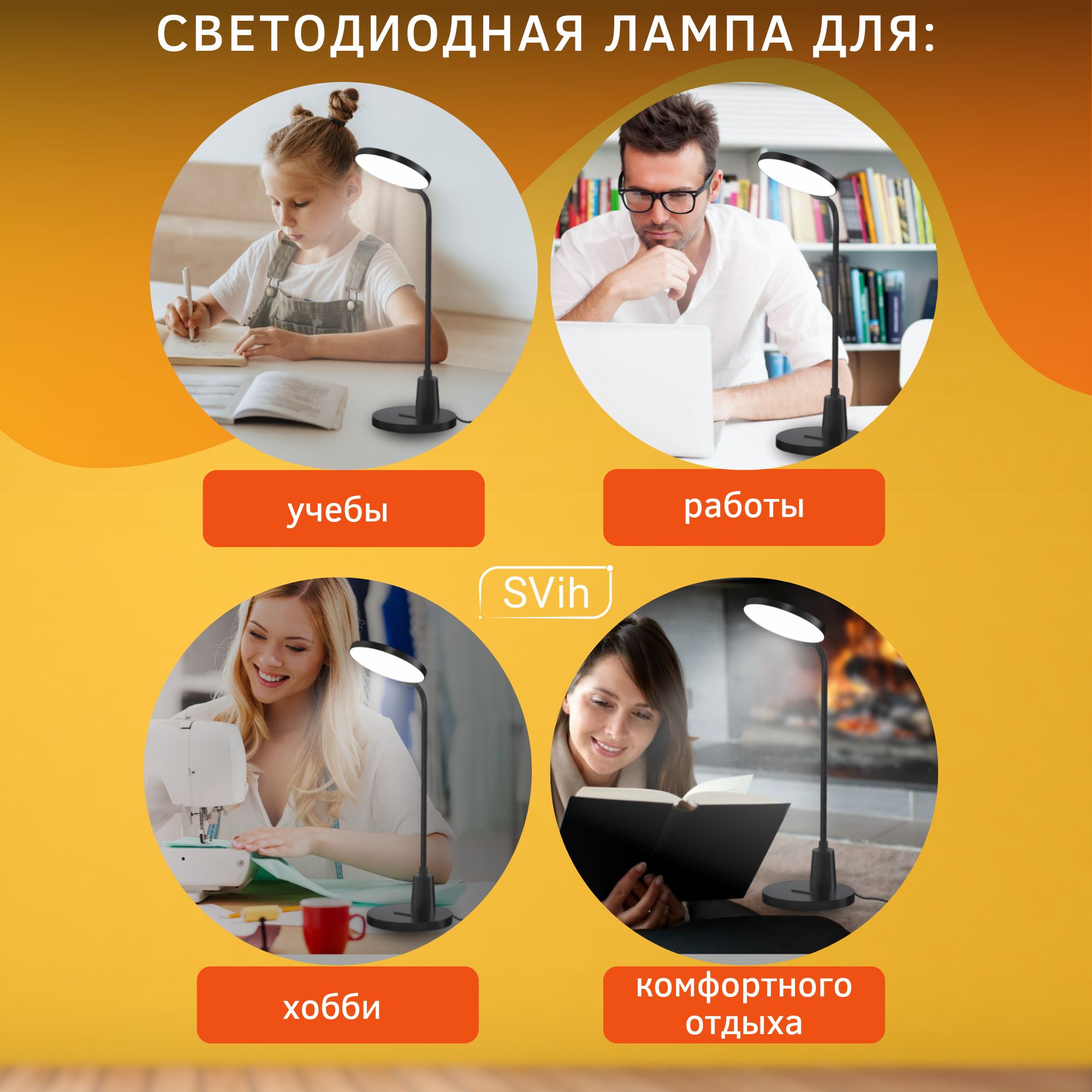 Лампа настольная светодиодная SVih черная 17Вт 950Лм - фото 7