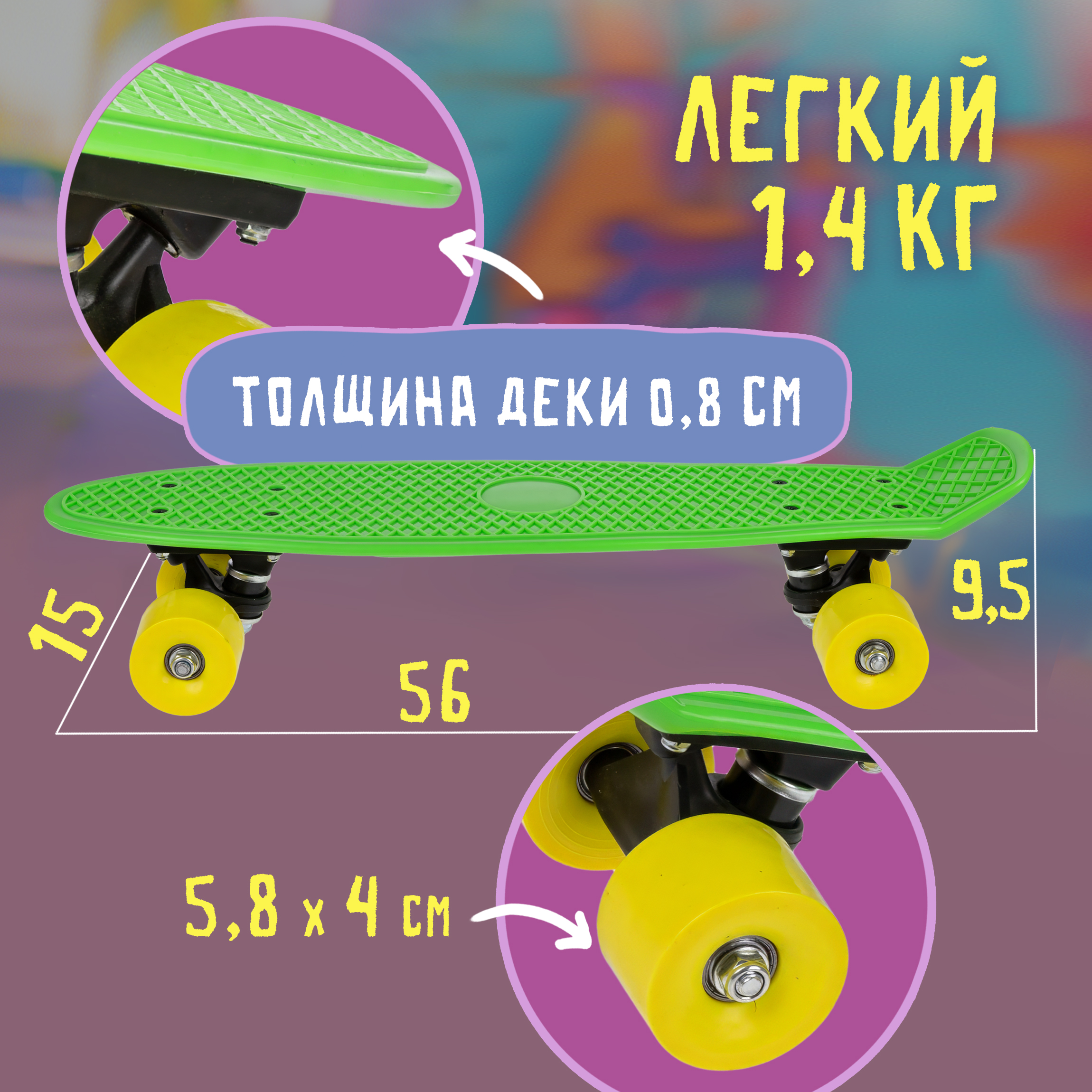 Пенни борд 1TOY 56 см - фото 4