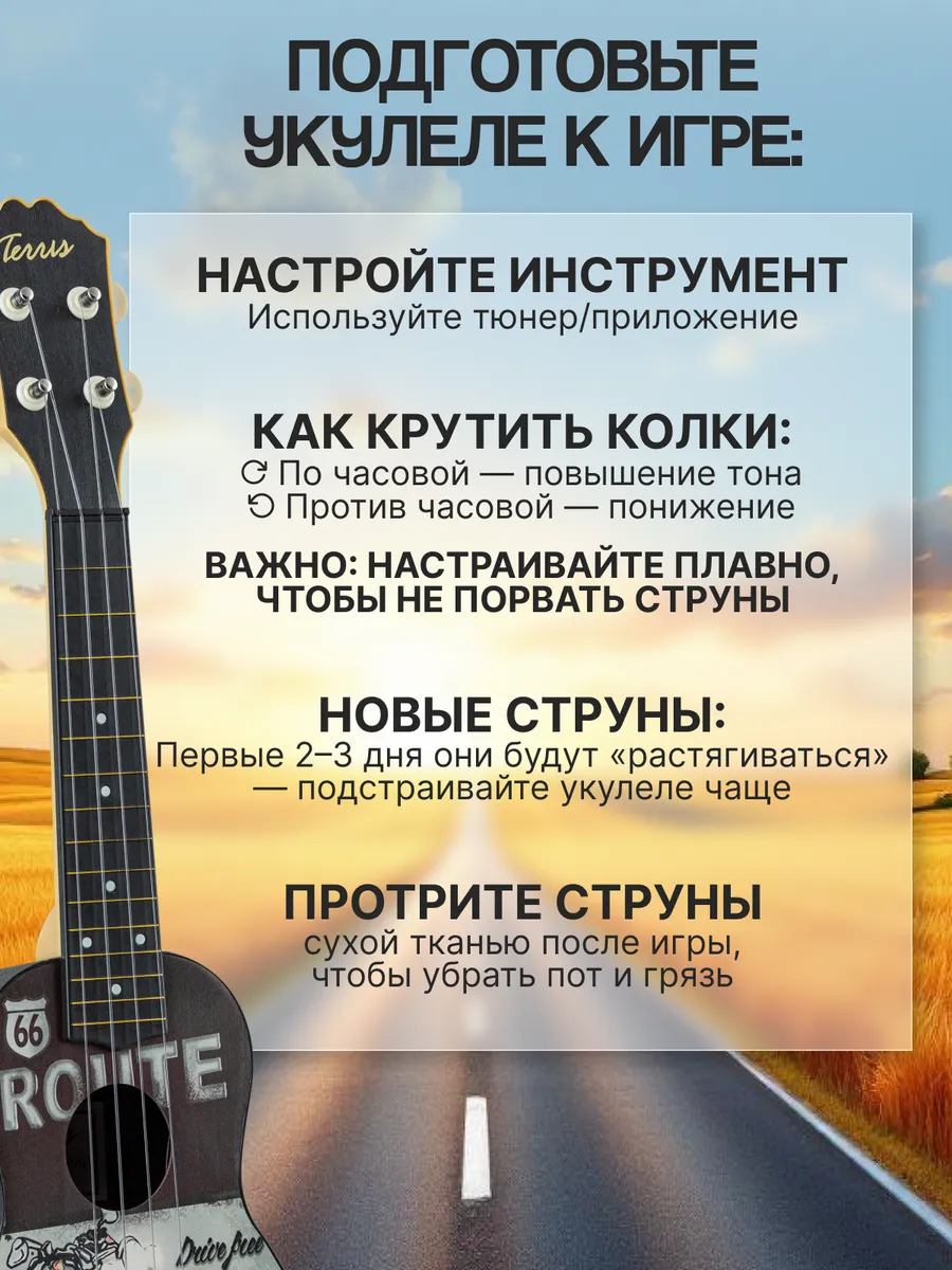Игрушка музыкальная Terris PLUS-70 MOTO укулеле - фото 4