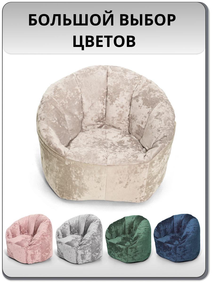 Кресло-мешок MOXXOW бежевый - фото 14