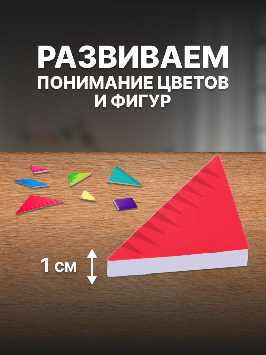 Настольная игра ON TIME Танграм - фото 8