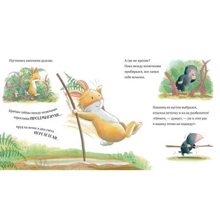 Книга Clever Книжки-картинки. Лапы прочь от мёда!