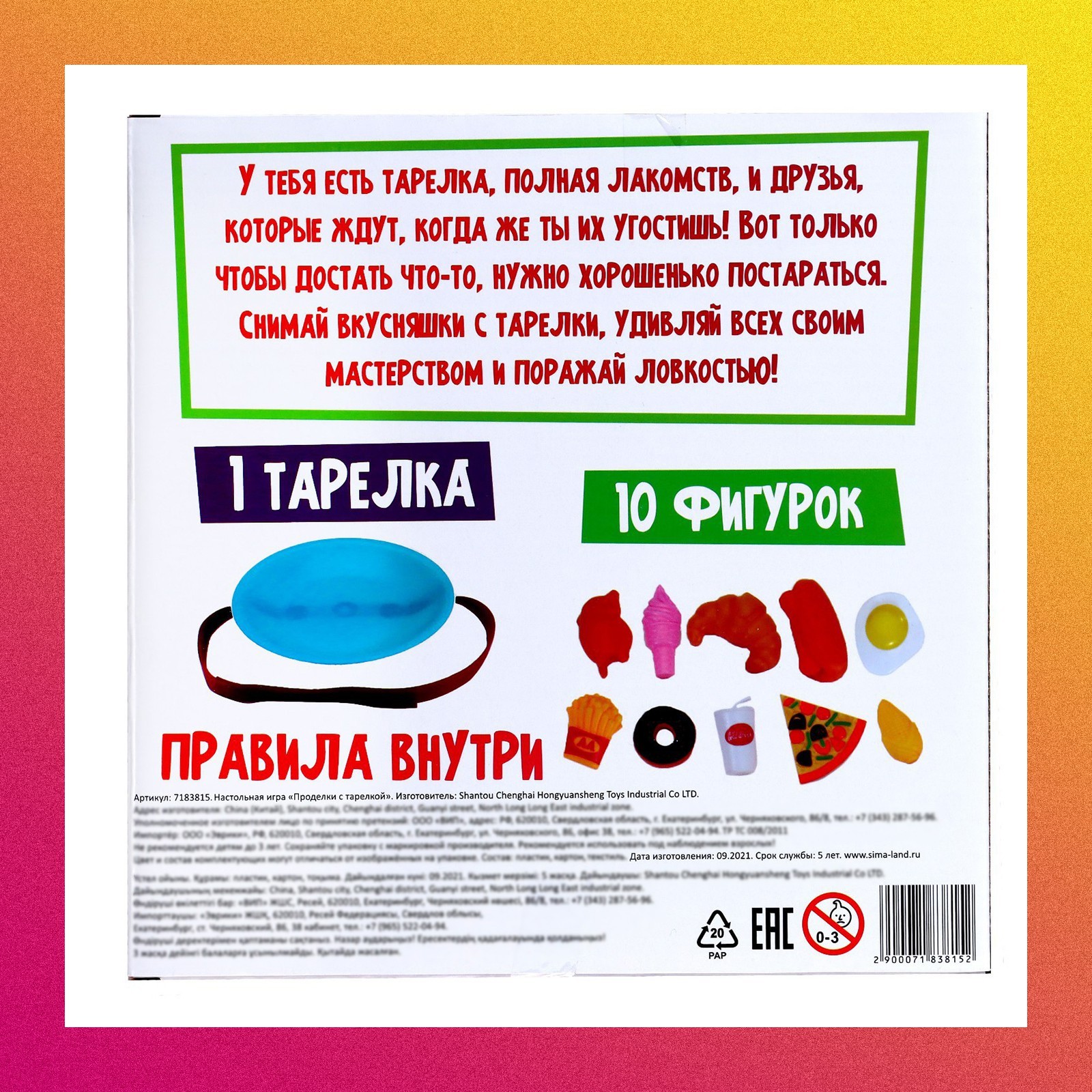Настольная игра Лас Играс KIDS - фото 9