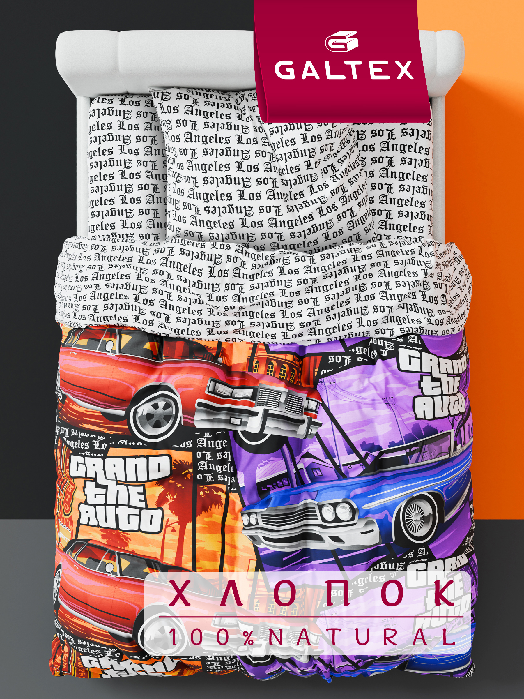 Комплект постельного белья Galtex полутораспальный 3 предм. - фото 1