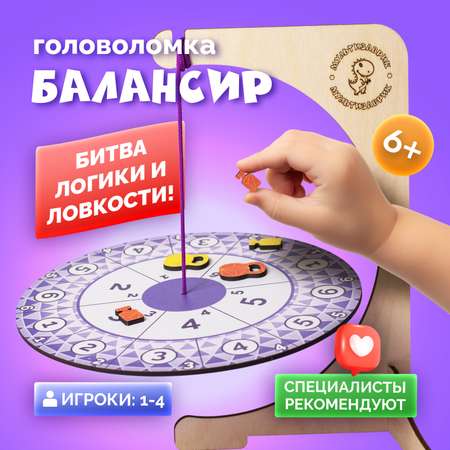 Настольная игра МУЛЬТИЗАВРИК